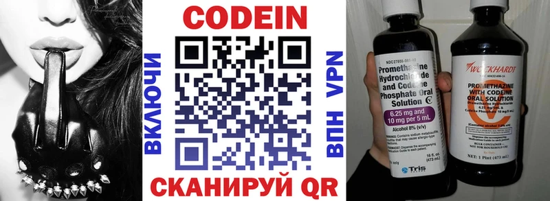 Кодеиновый сироп Lean Purple Drank  Островной 