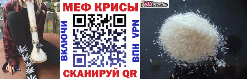 МЯУ-МЯУ кристаллы  Островной 