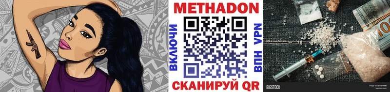 Метадон белоснежный Островной